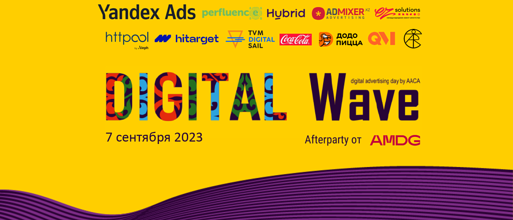 digital-wave-2023-segodnya-budet-ob-yavlen-digital-jedi-goda