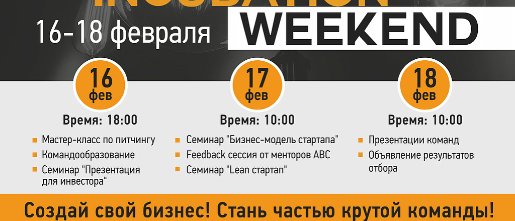 v-nazarbaev-universitete-proydet-samyy-masshtabnyy-abc-weekend